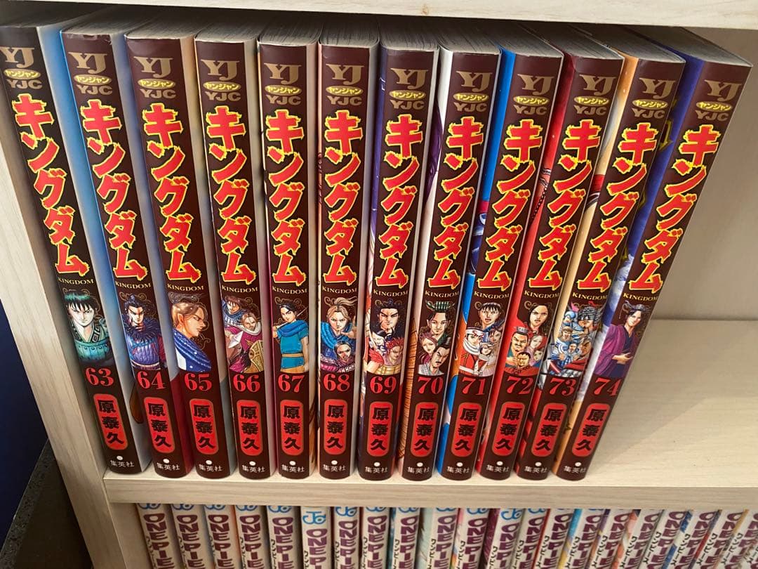 キングダム 全74巻セット