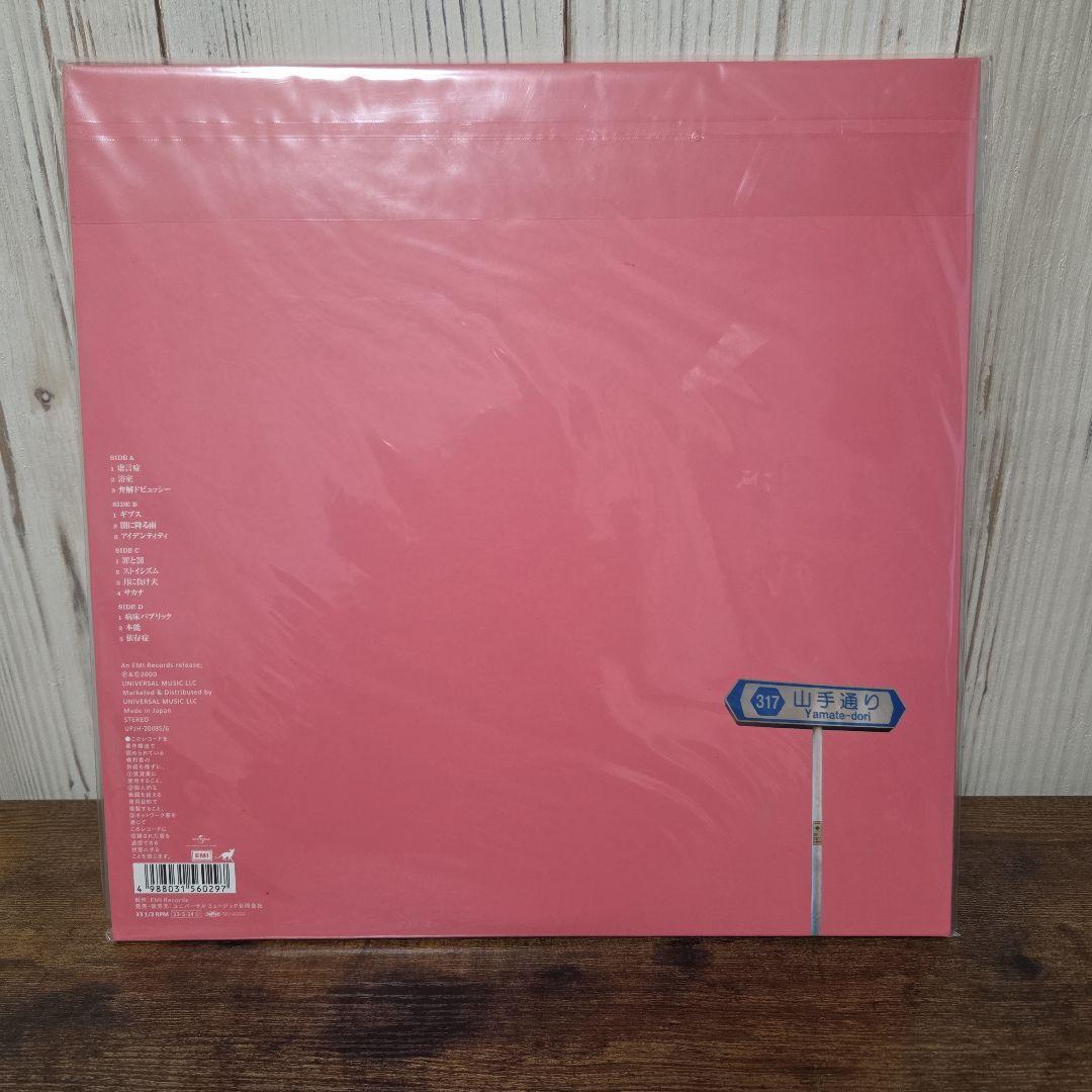 は*ん様 椎名林檎 勝訴ストリップ 180gアナログ盤