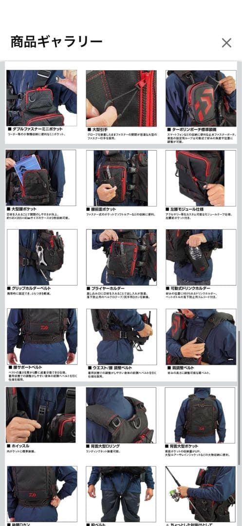 DF-6224 Daiwa ゲームベスト