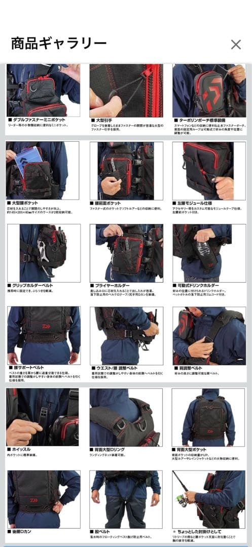 DF-6224 Daiwa ゲームベスト