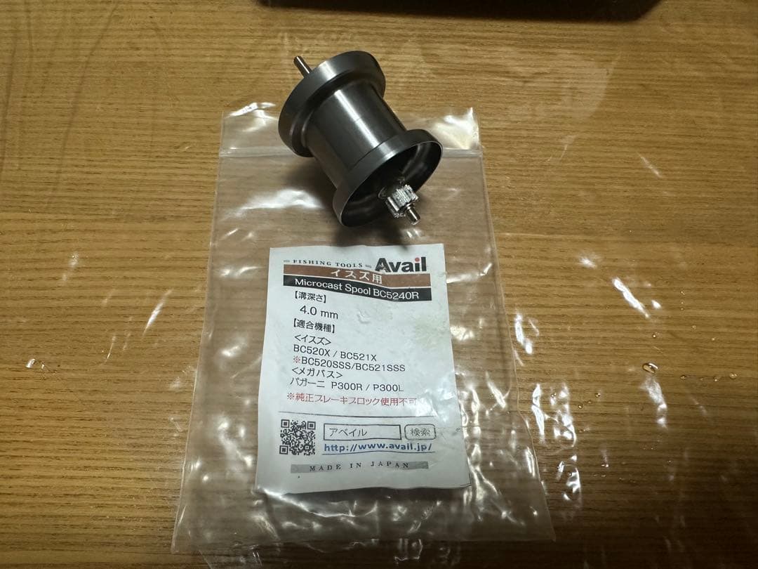 [最終値下げ]五十鈴工業BC521SSS [カスタムパーツ付]