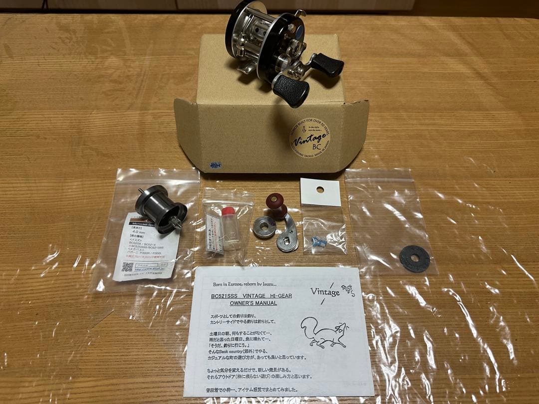 [最終値下げ]五十鈴工業BC521SSS [カスタムパーツ付]