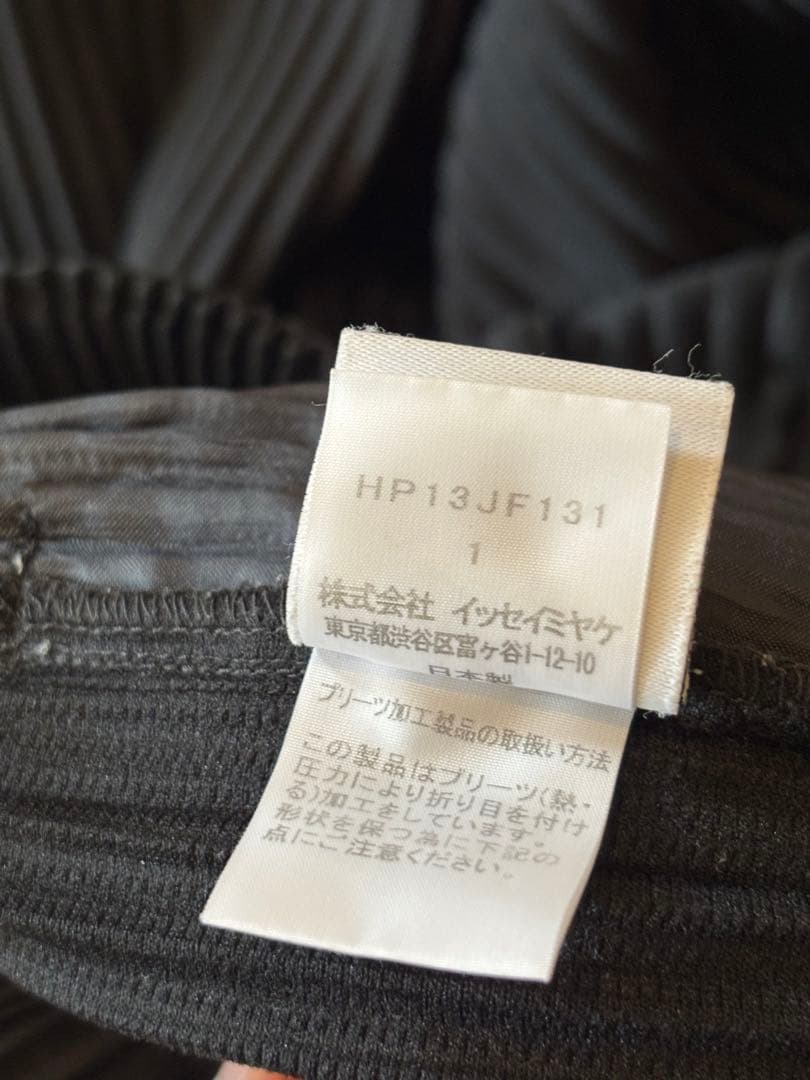 n*k様 HOMME PLISSÉ ISSEY MIYAKE パンツ　黒