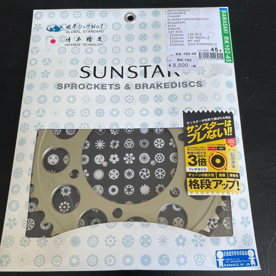SUNSTAR スプロケット RK-102 サイズ520 45T YZF-R25