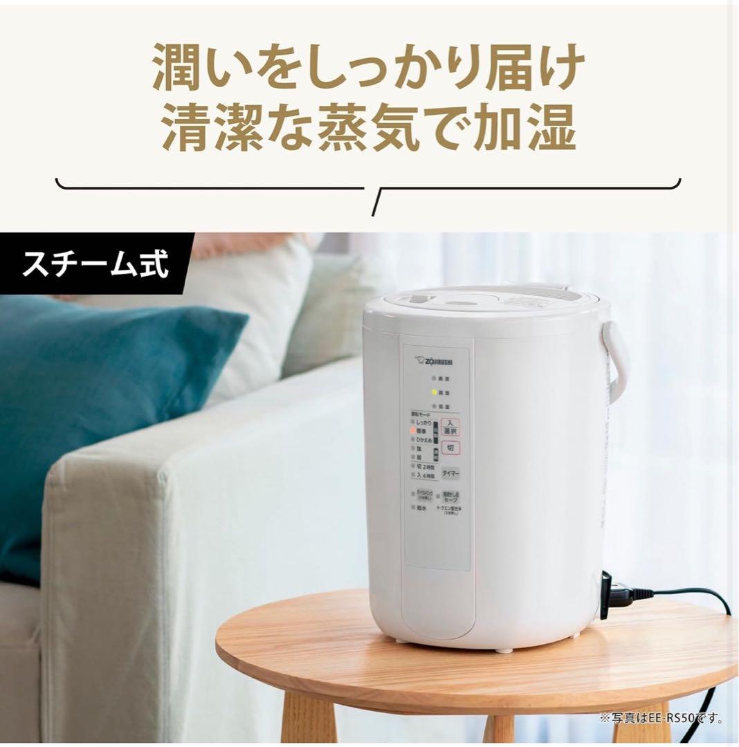 新品☆未使用☆1年保証付 象印マホービンEE-RS35-WA スチーム式加湿器