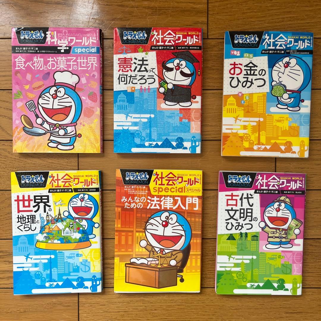 ドラえもん 科学・社会・探求ワールド　28冊