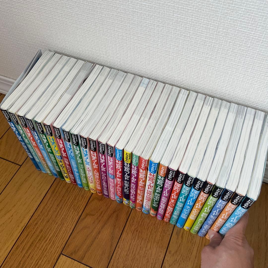 ドラえもん 科学・社会・探求ワールド　28冊