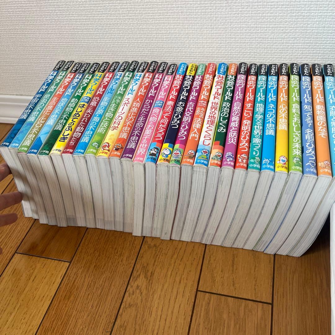 ドラえもん 科学・社会・探求ワールド　28冊