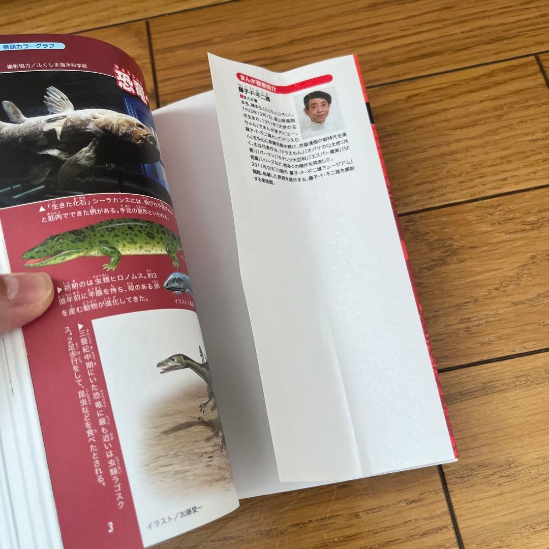 ドラえもん 科学・社会・探求ワールド　28冊