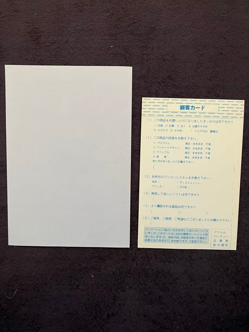 イメージファイト　X68000