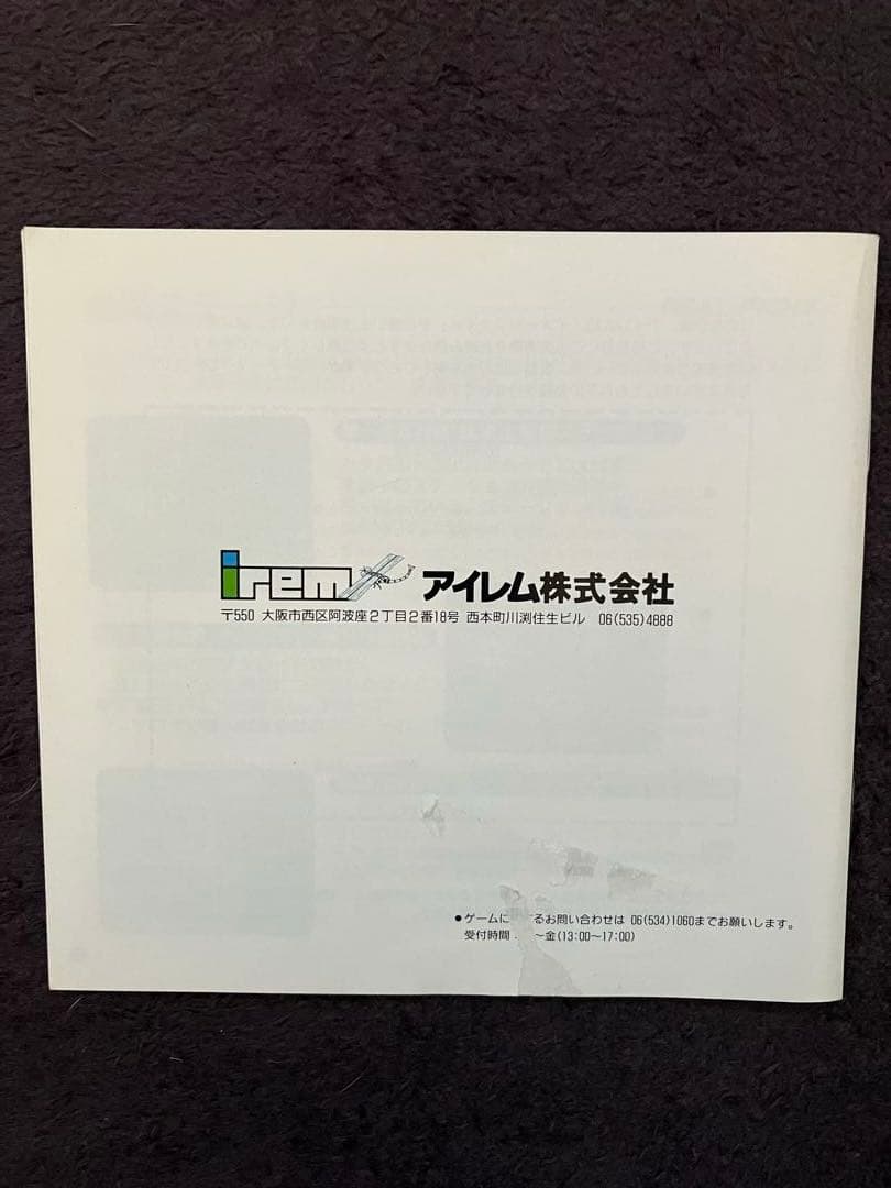 イメージファイト　X68000