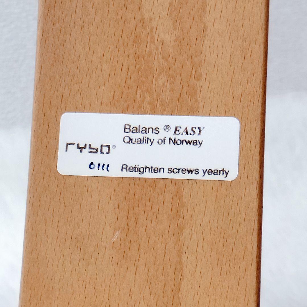 RYBO　リボ　バランスラボ　バランスイージー バランスチェア　ブルー　姿勢矯正