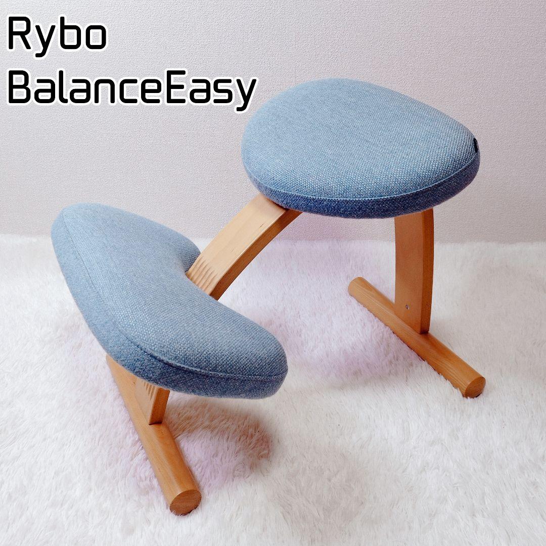 RYBO　リボ　バランスラボ　バランスイージー バランスチェア　ブルー　姿勢矯正