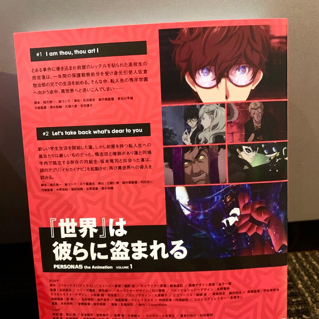 ペルソナ5/PERSONA5 DVD 全12巻 全巻セット アニメ