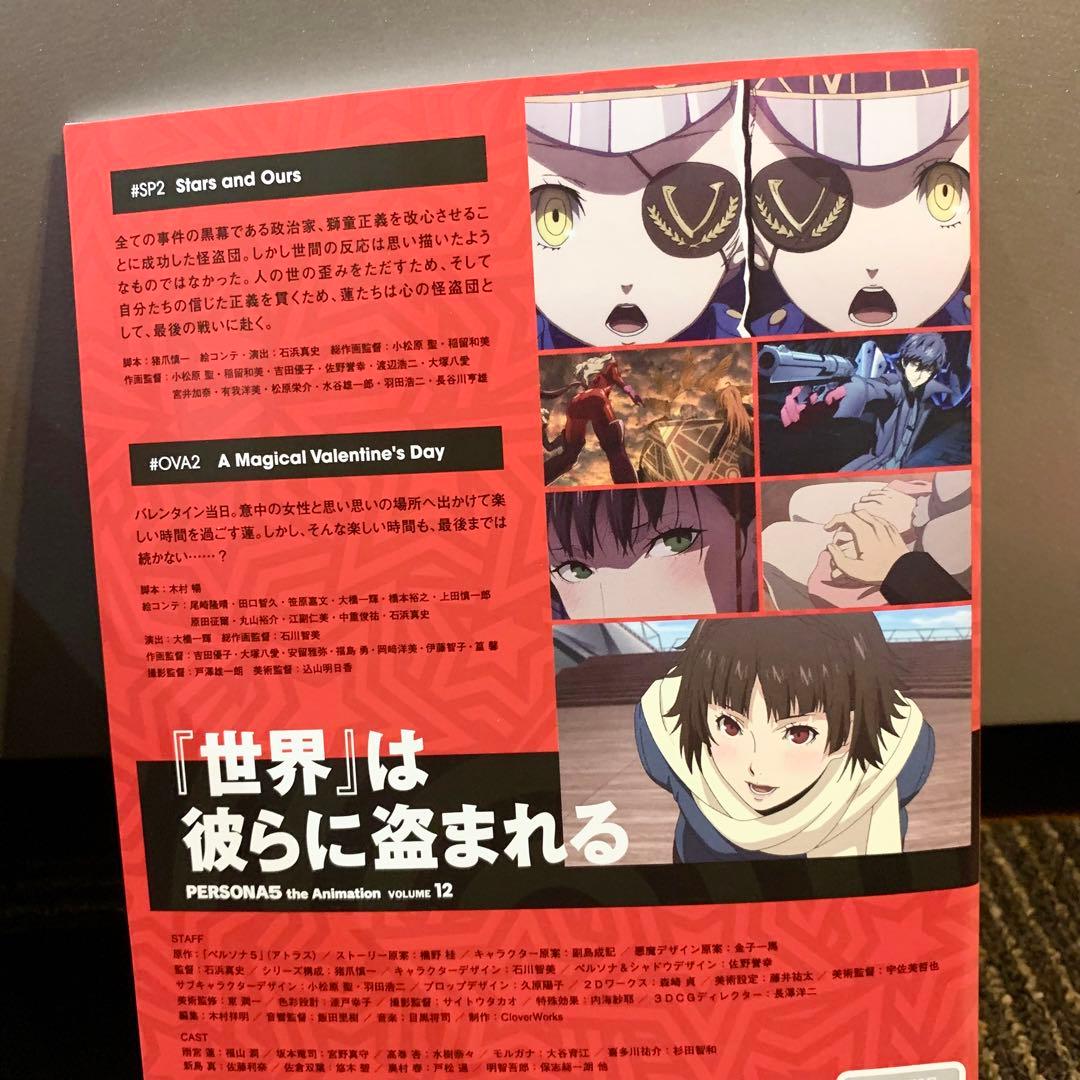ペルソナ5/PERSONA5 DVD 全12巻 全巻セット アニメ