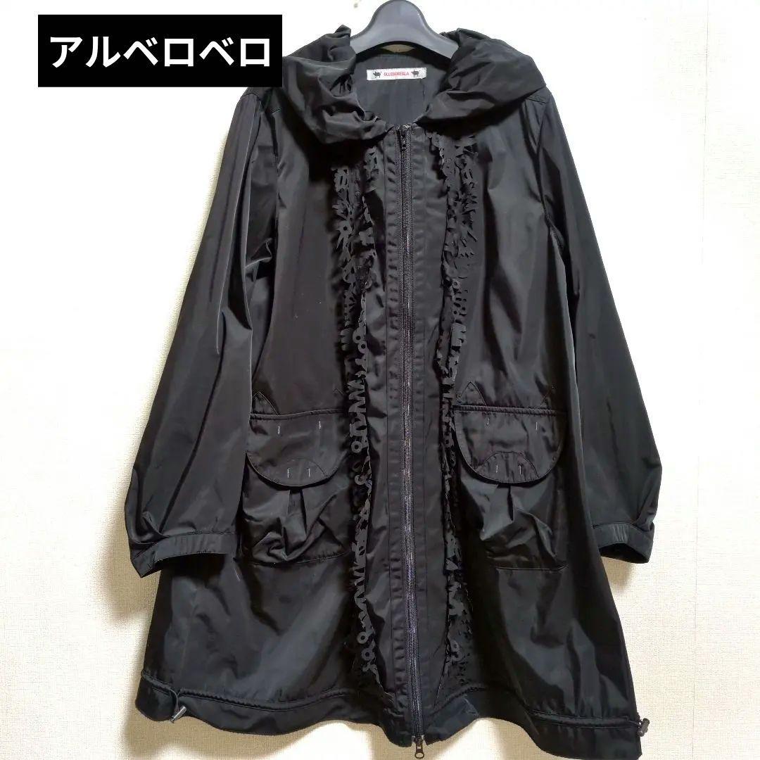 専用　最終値下げ！アルベロベロ♥️ぶたさんのポケットが可愛い!黒ロングコート
