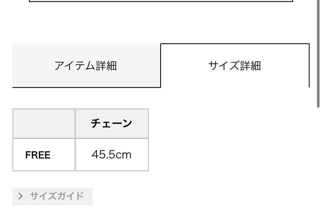 【新品未使用】HYSTERIC GLAMOUR ヒステリックグラマー チェーン