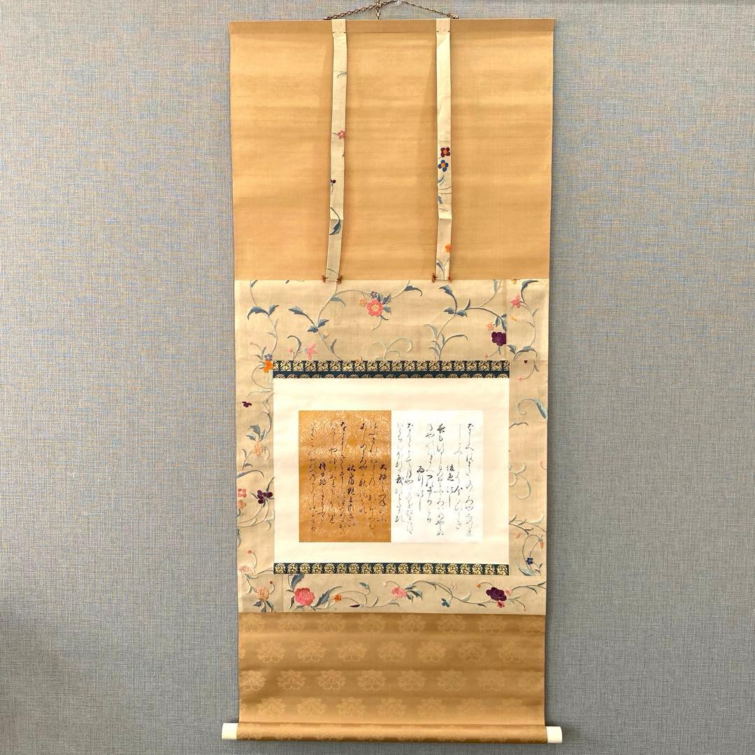 【花柄掛け軸 】軸装　茶道具　掛軸