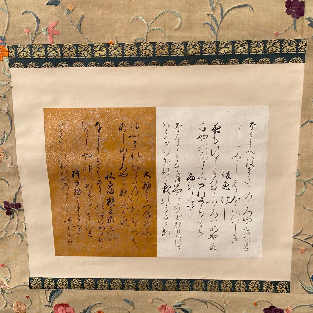 【花柄掛け軸 】軸装　茶道具　掛軸