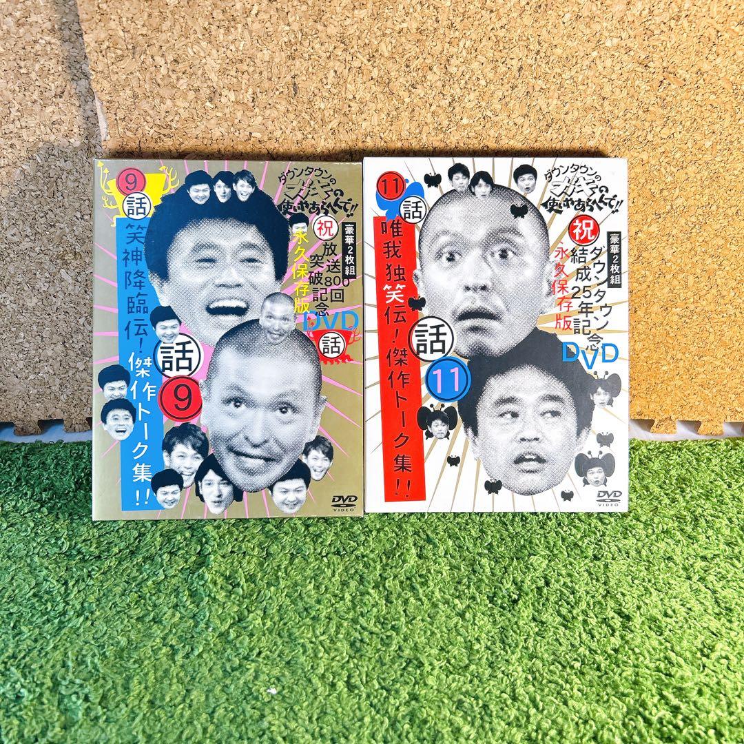 ダウンタウンのガキの使いやあらへんで!!絶対に笑ってはいけない24時!!セット