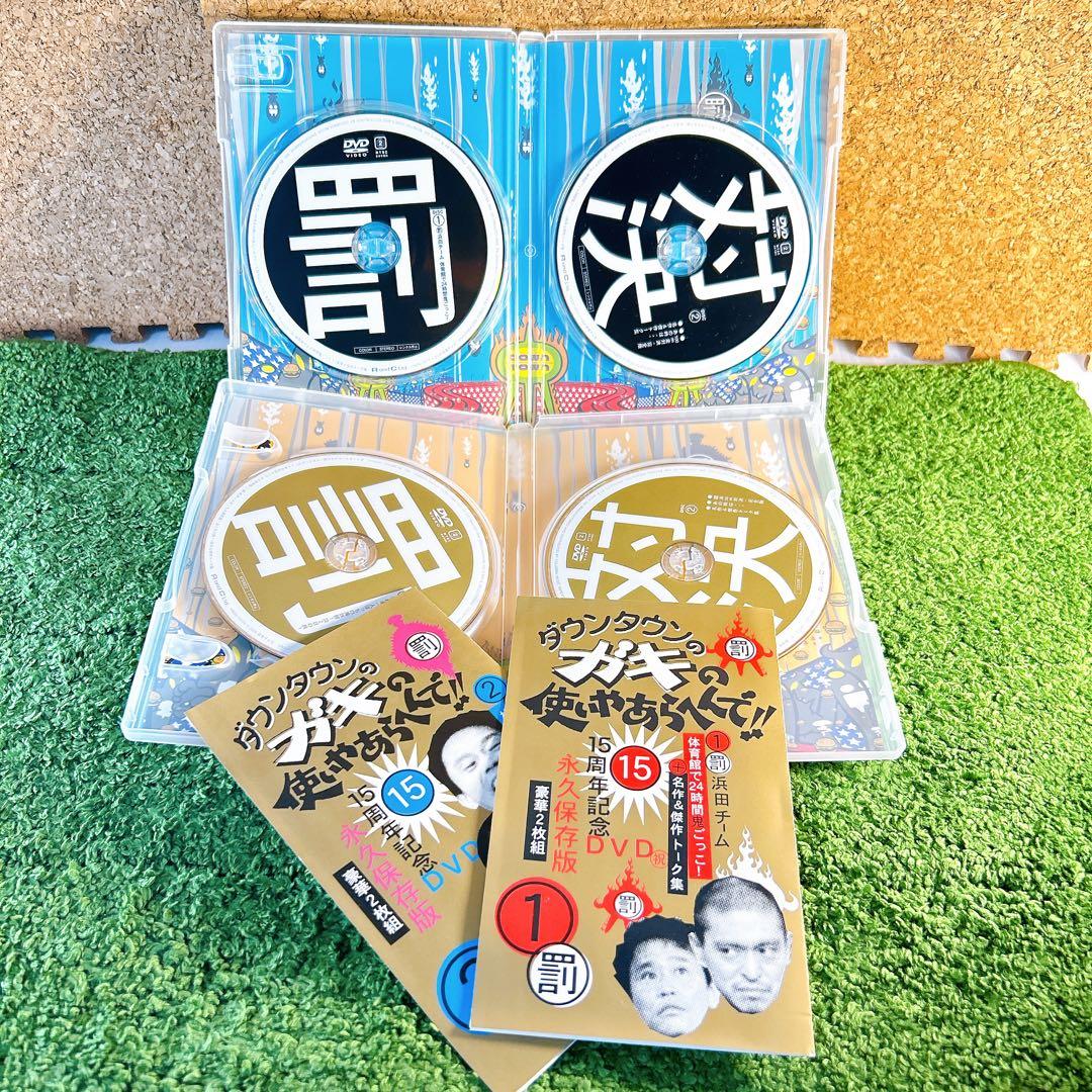 ダウンタウンのガキの使いやあらへんで!!絶対に笑ってはいけない24時!!セット