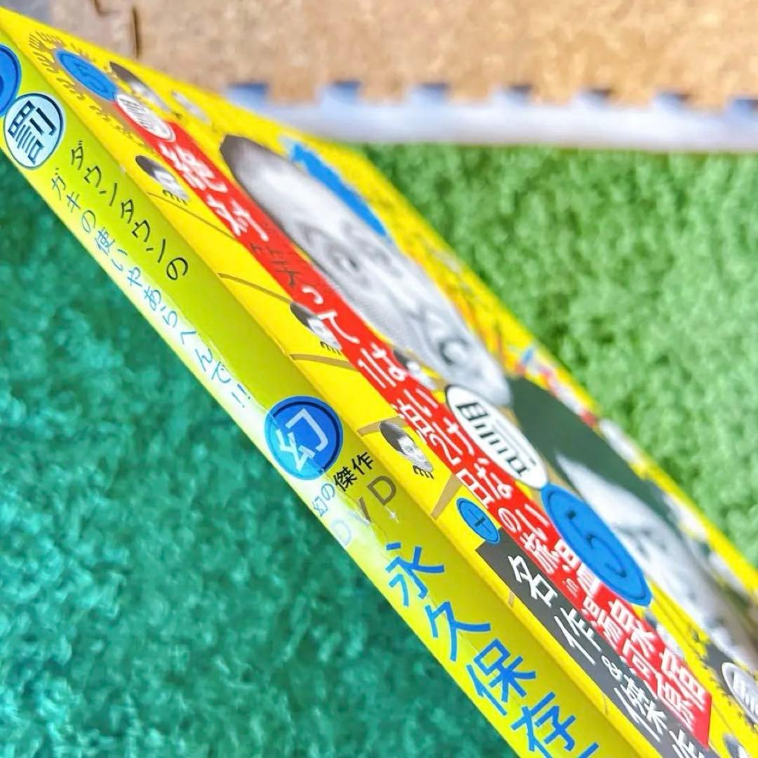 ダウンタウンのガキの使いやあらへんで!!絶対に笑ってはいけない24時!!セット