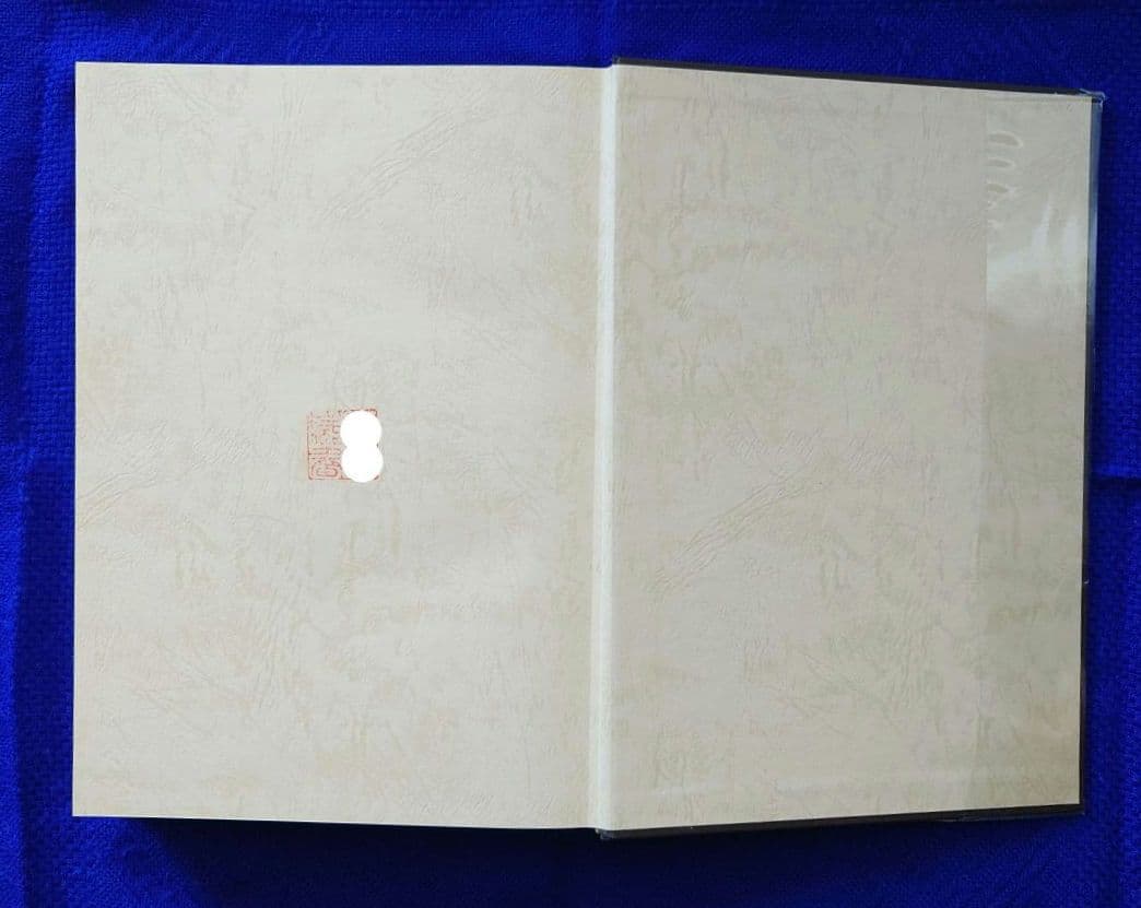 原生動物図鑑　猪木正三監修　講談社