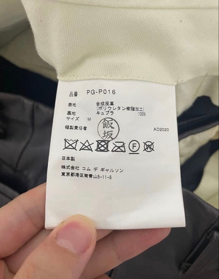 COMME des GARÇONS HOMME PLUS フェイクレザーショーツ