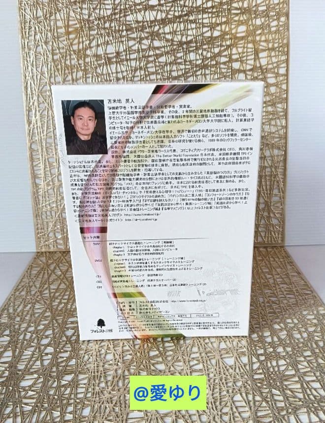 苫米地英人『脳のCPUをハイスペックに変える【超高速脳】ブートキャンプ』テキスト