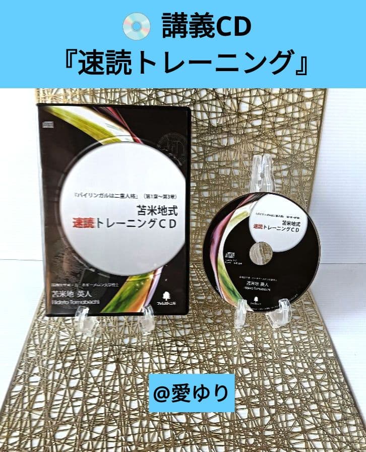 苫米地英人『脳のCPUをハイスペックに変える【超高速脳】ブートキャンプ』テキスト