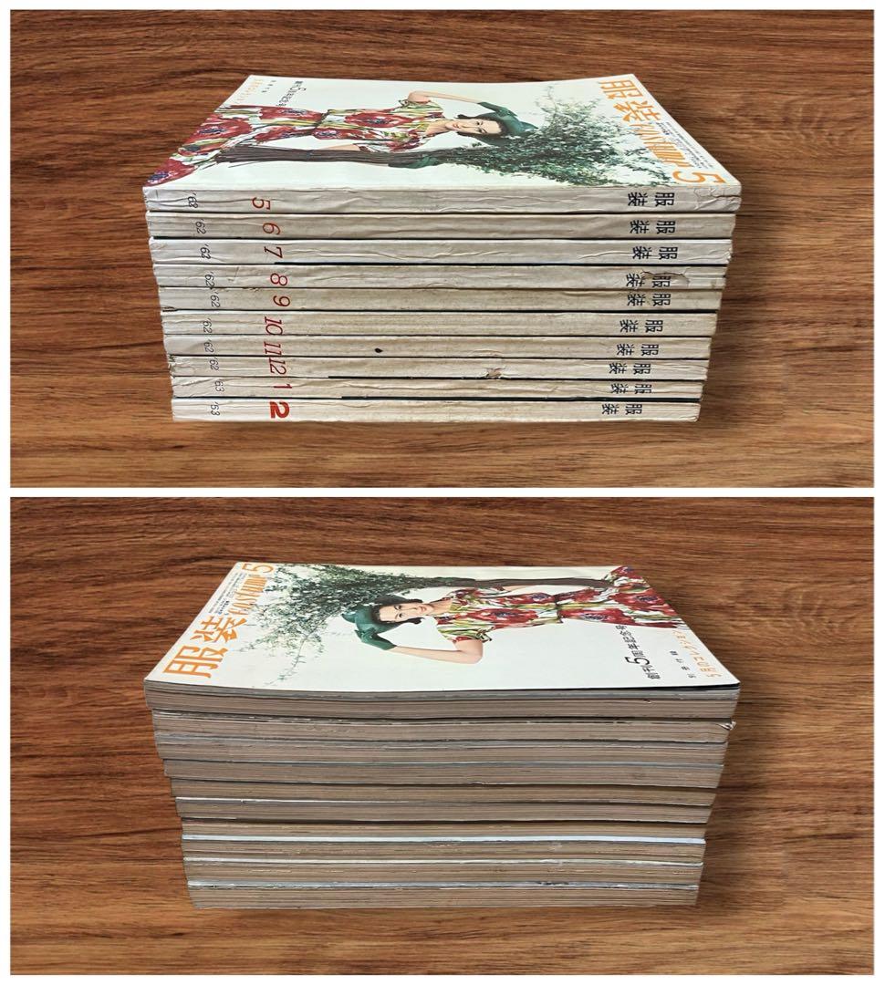 ★希少 服装 10冊 田中千代 昭和レトロ 当時物 手芸本 60年代ファッション