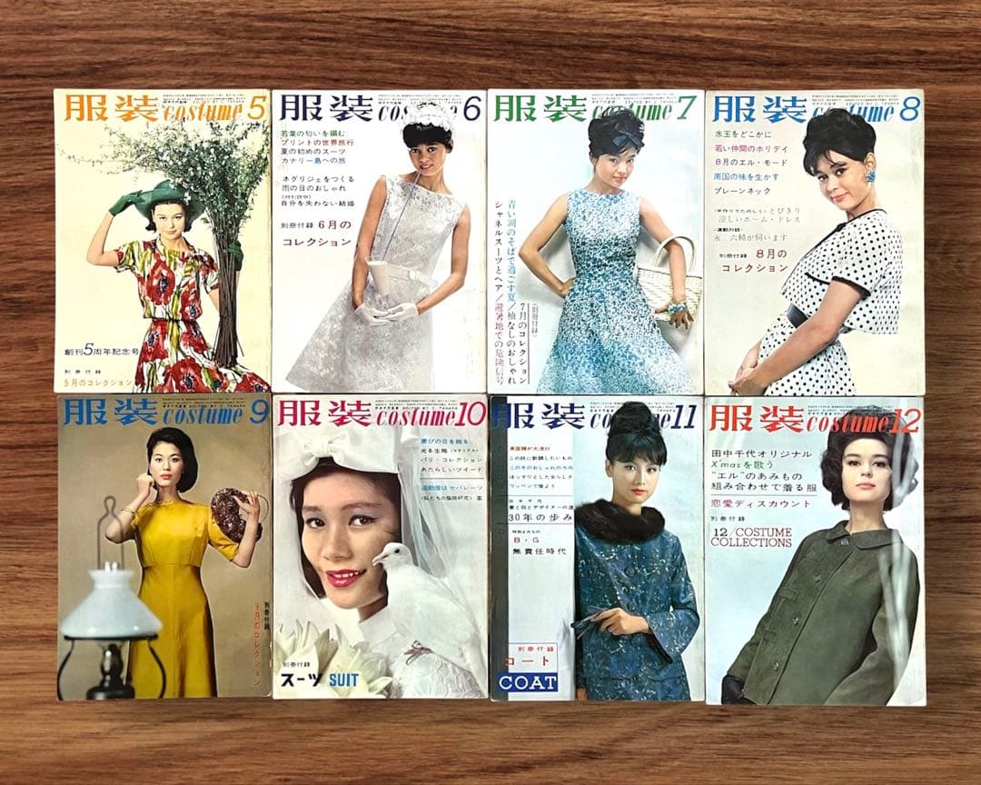 ★希少 服装 10冊 田中千代 昭和レトロ 当時物 手芸本 60年代ファッション