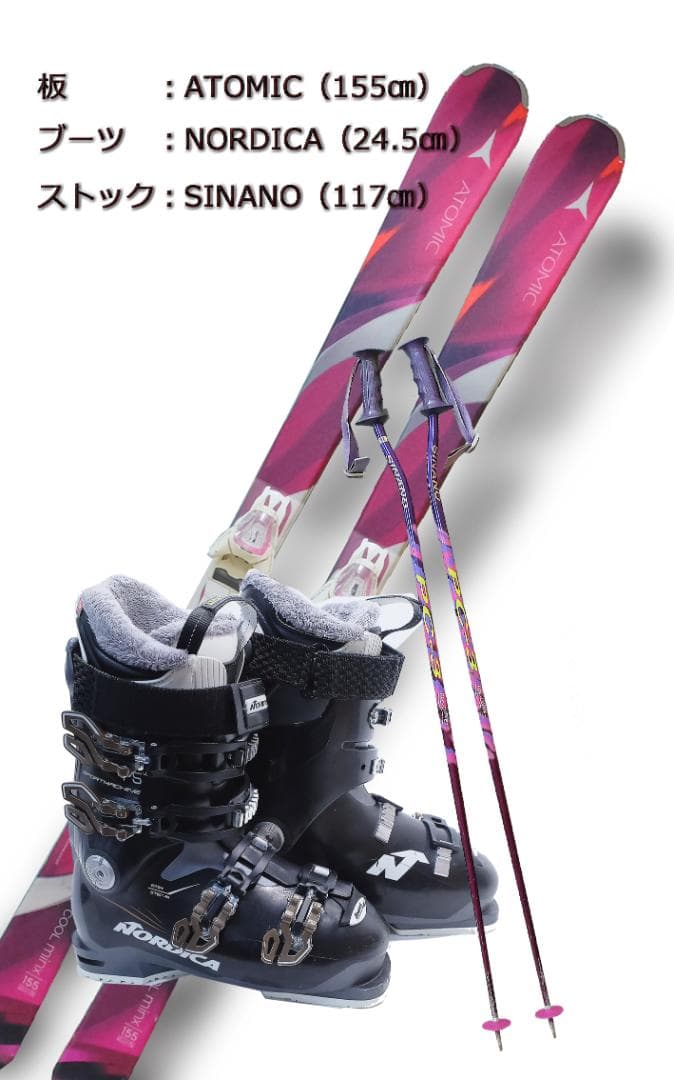 レディススキー3点セット