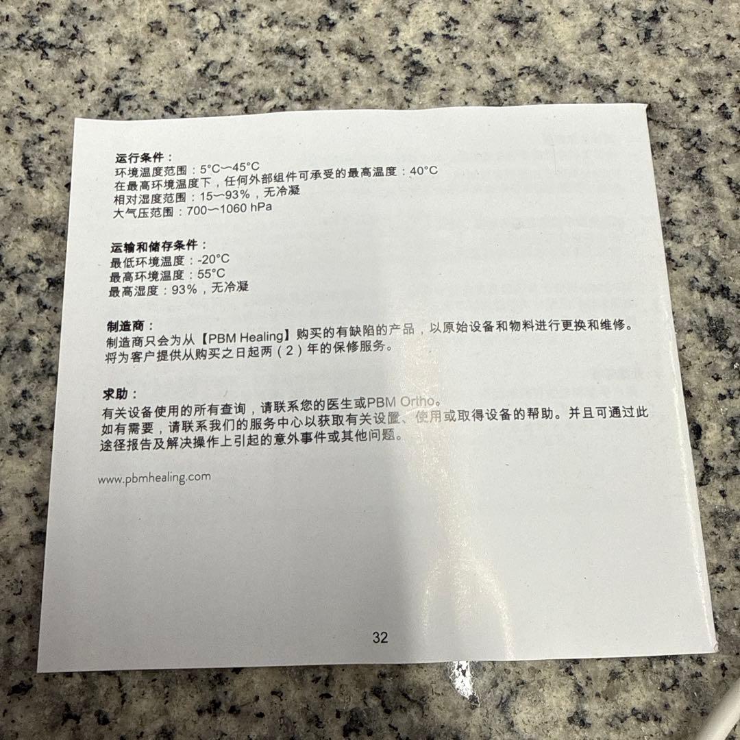 こ*ん様 pbm ヒーリング 歯科矯正 インビザライン 光加速装置 小物 格安