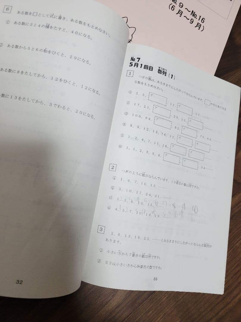 期間限定値下げ中　浜学園　最高レベル特訓　算数　小2 全冊セット