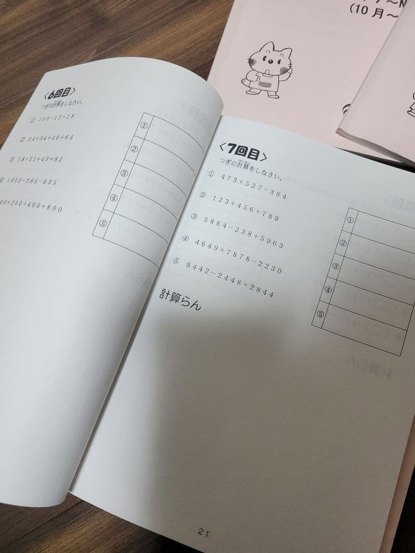 期間限定値下げ中　浜学園　最高レベル特訓　算数　小2 全冊セット