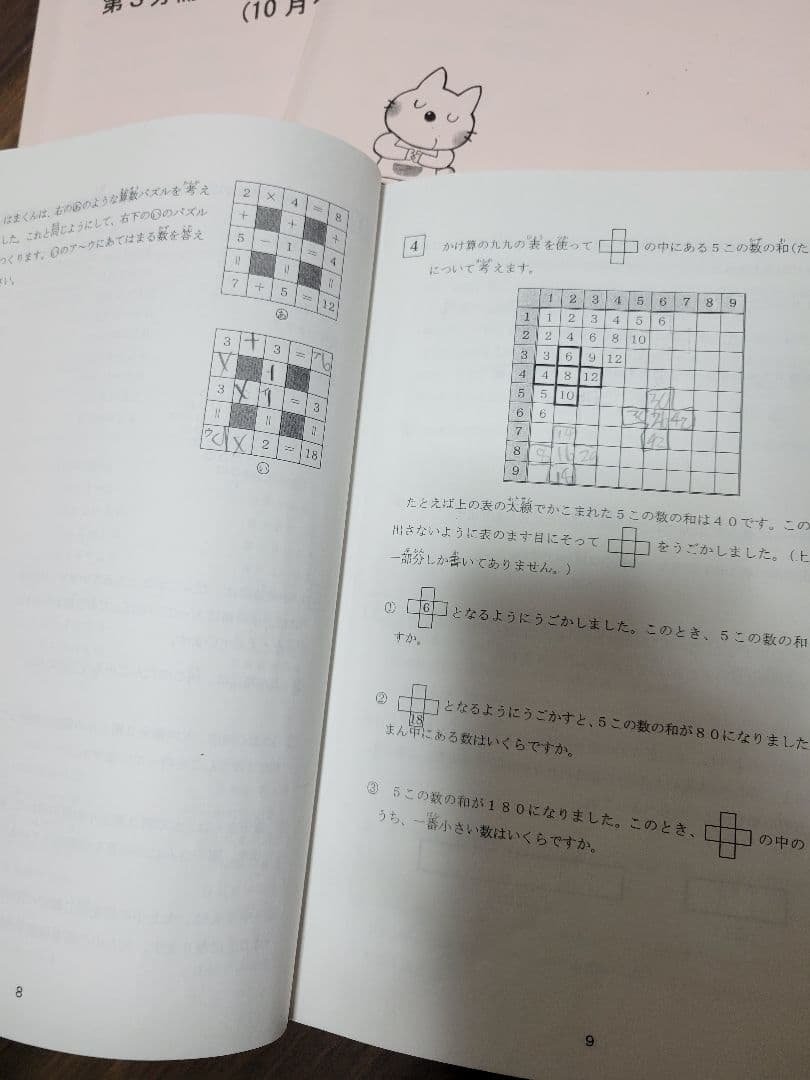 期間限定値下げ中　浜学園　最高レベル特訓　算数　小2 全冊セット
