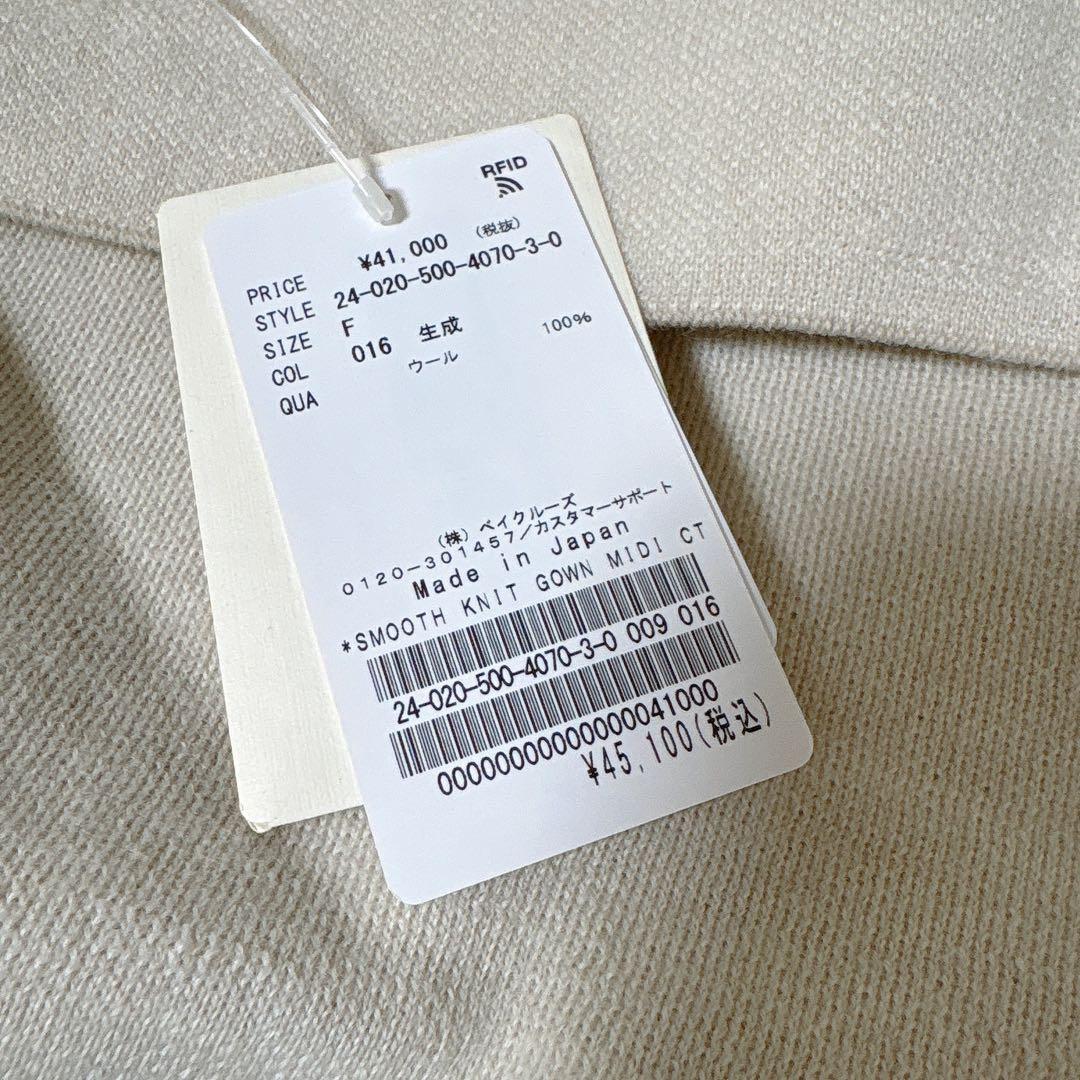 スムースニットガウンMIDI コート