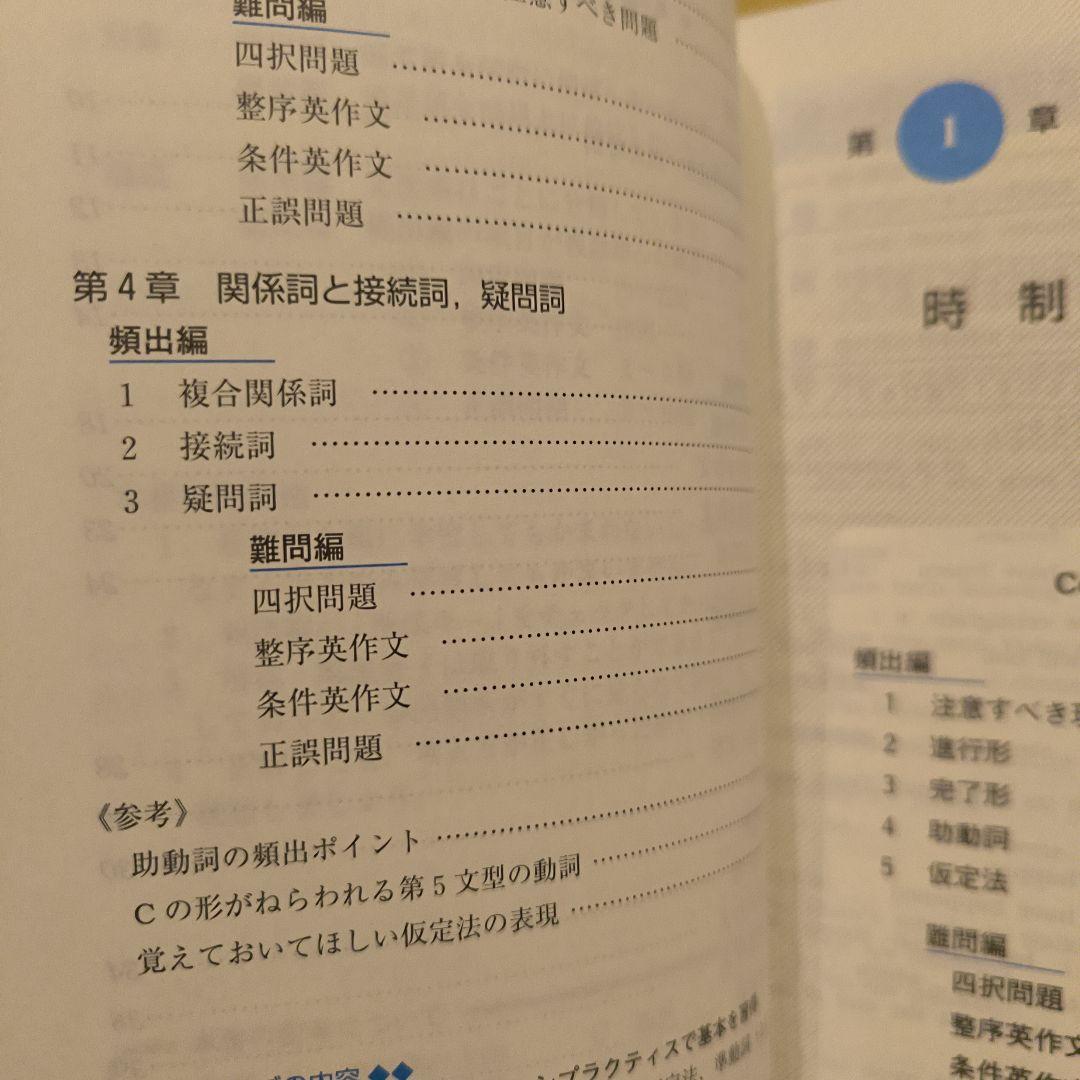 絶版新品小口研磨なし∶土曜日に差がつく英文法2 3 4 5