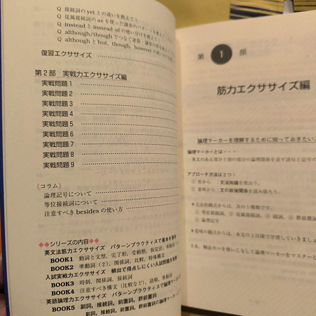 絶版新品小口研磨なし∶土曜日に差がつく英文法2 3 4 5