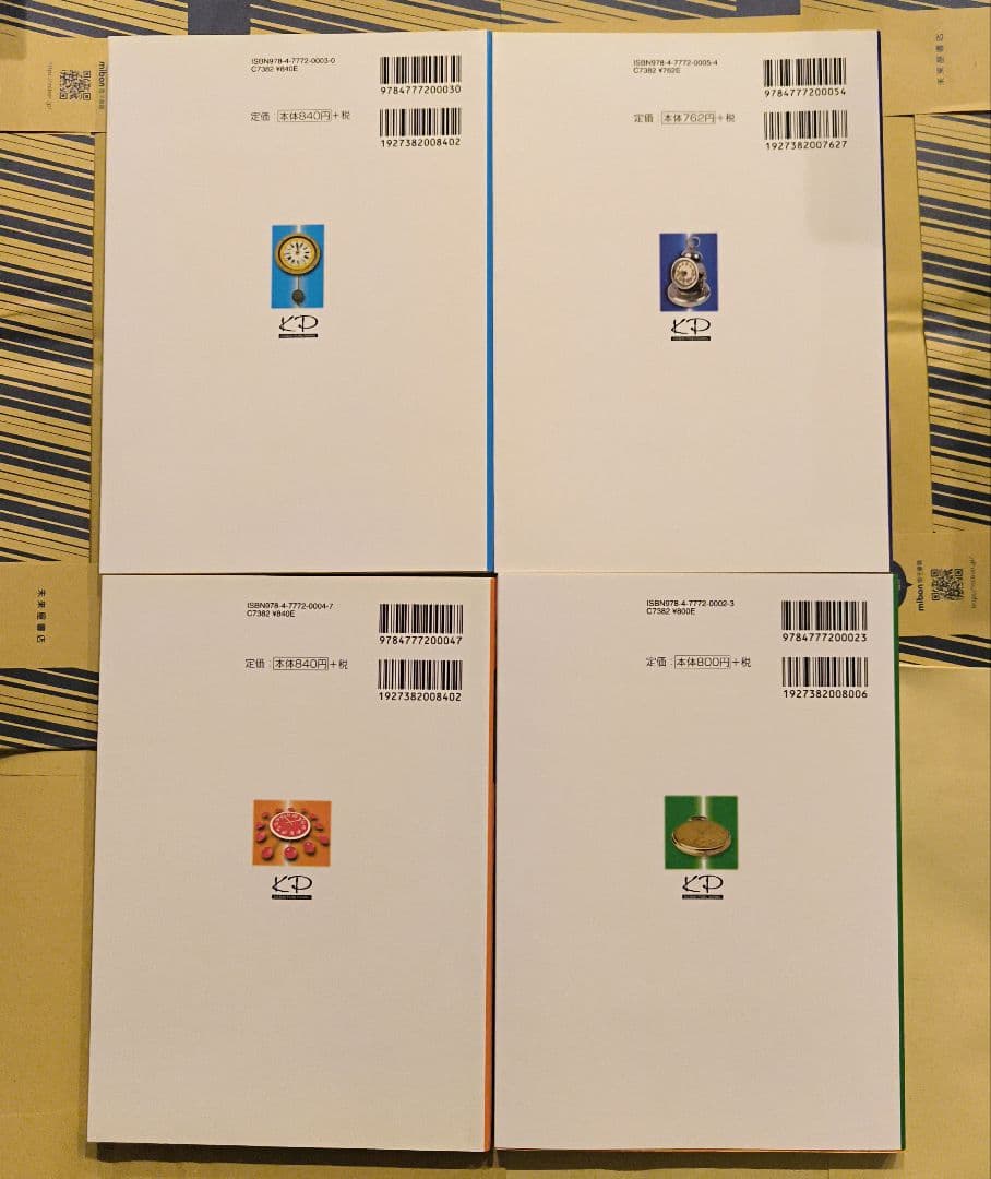 絶版新品小口研磨なし∶土曜日に差がつく英文法2 3 4 5