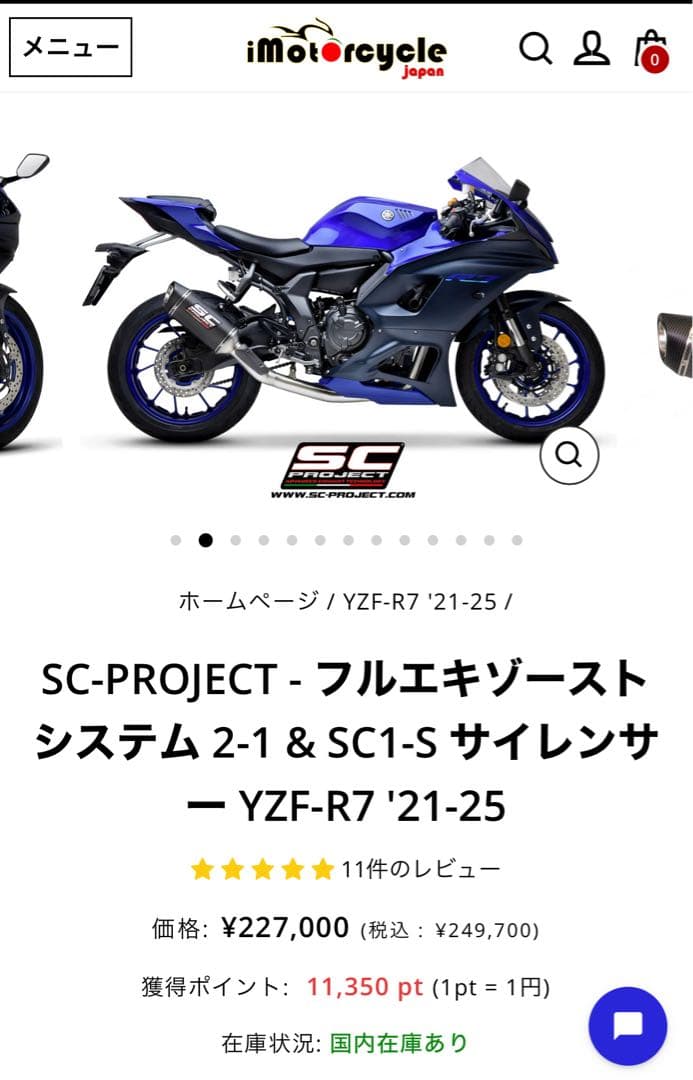 SC PROJECT マフラー yamaha yzfr7