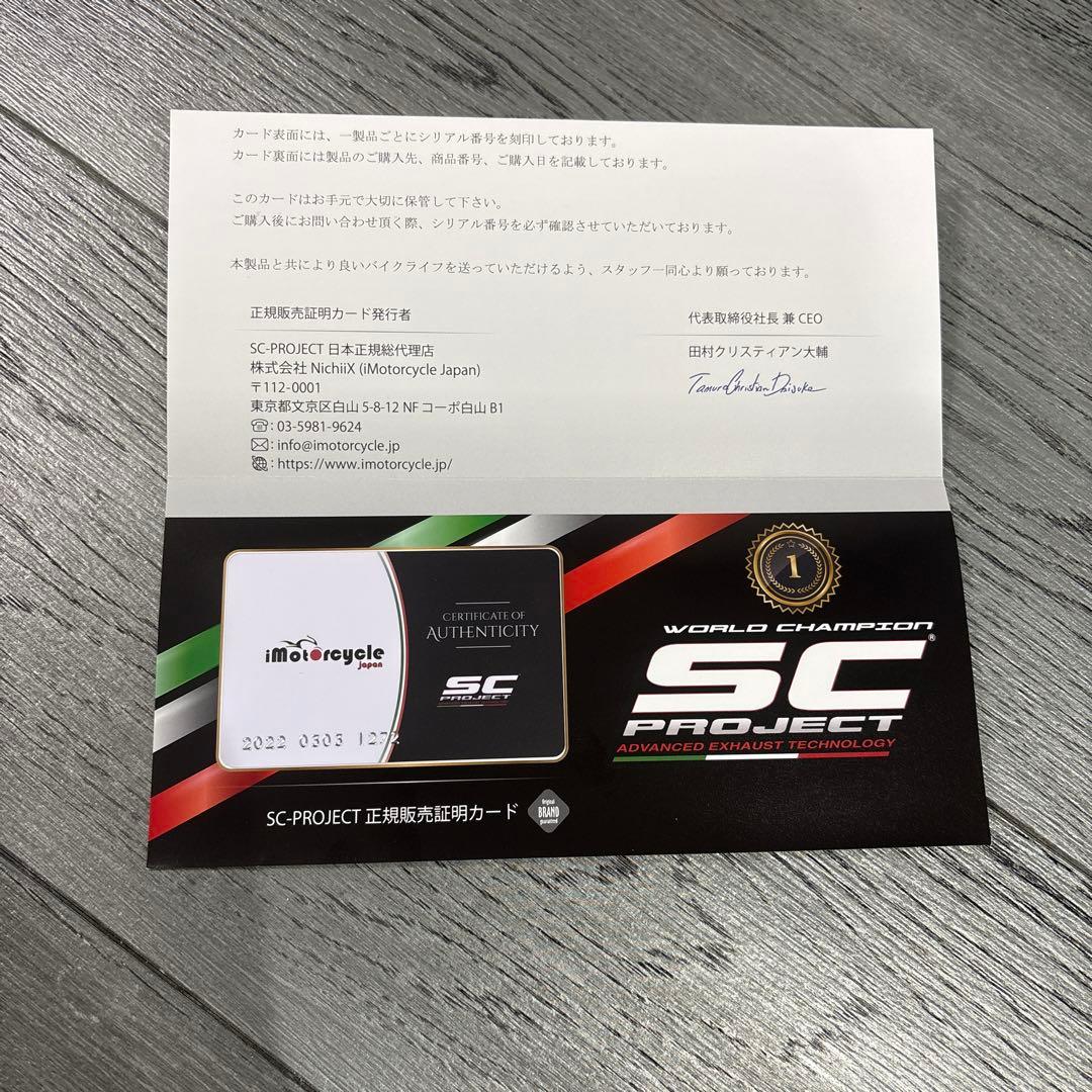 SC PROJECT マフラー yamaha yzfr7