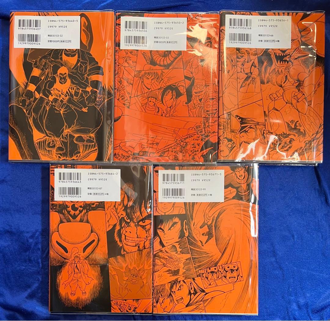 【双葉社】ゲッターロボ號・全5巻 / 原作・永井豪、作画・石川賢