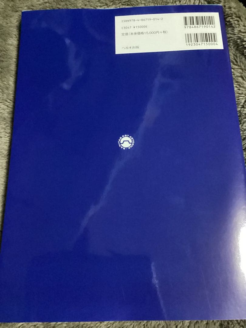 【未使用シリアル番号あり】外傷初期診療ガイドラインJATEC