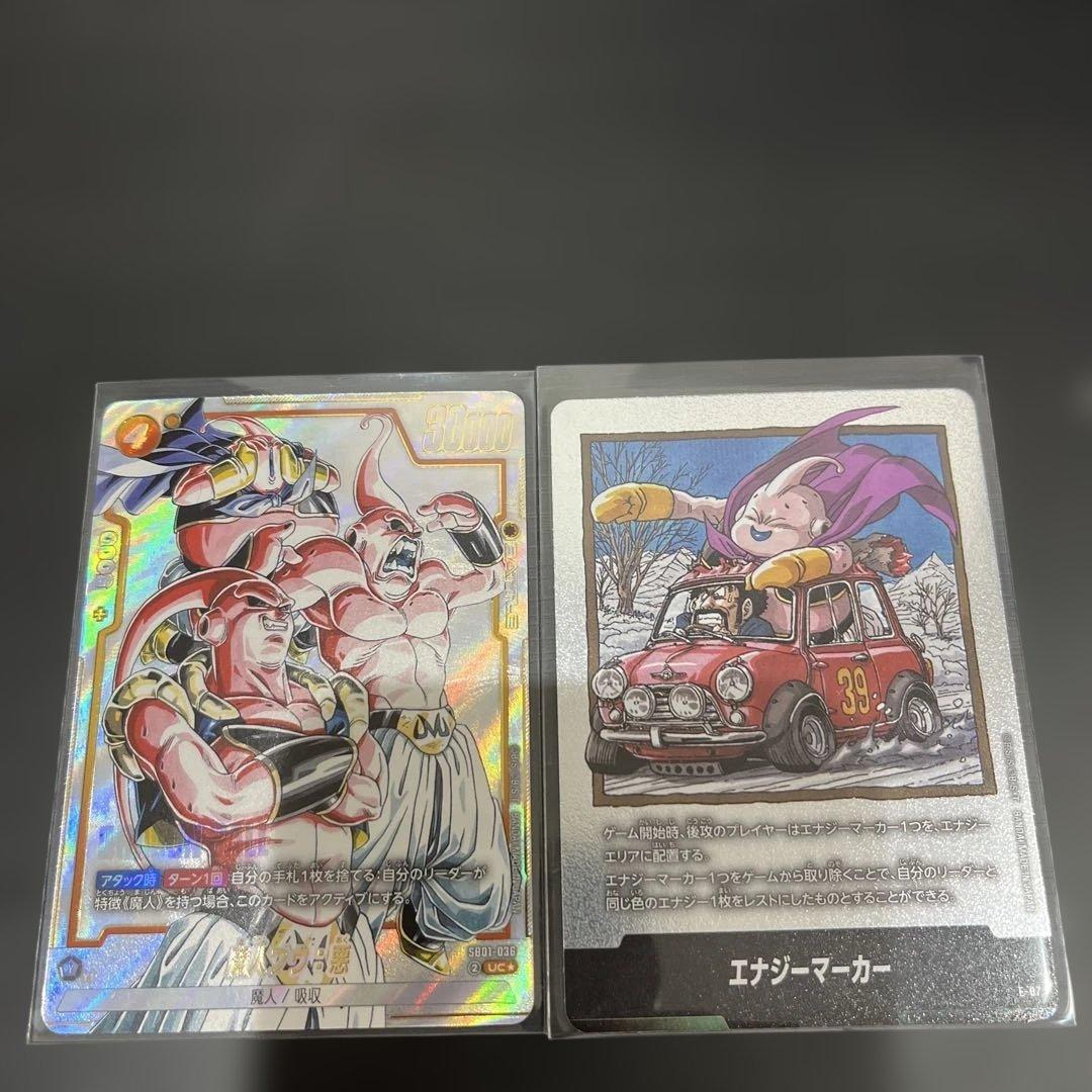 ドラゴンボールフュージョンワールド　エナジーマーカー