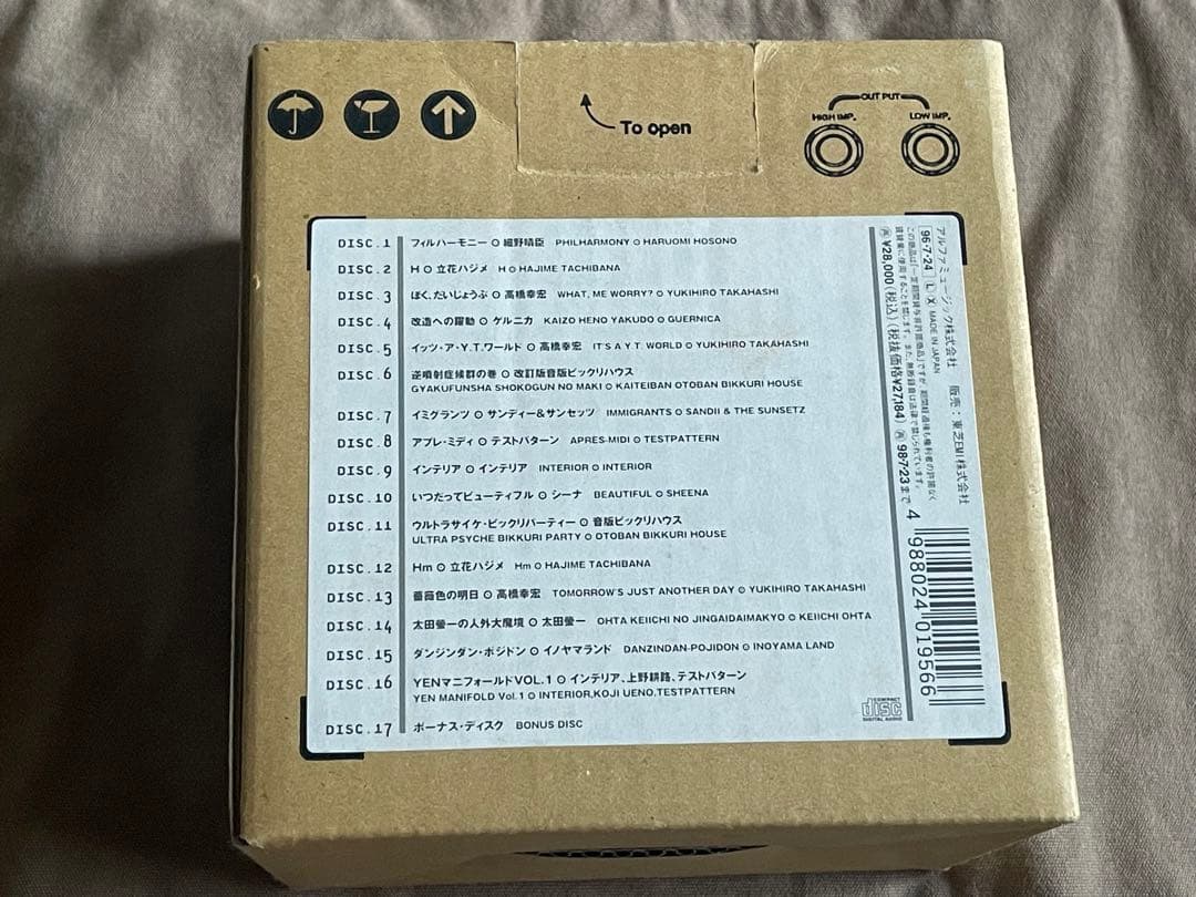 邦楽 yen box vol.1