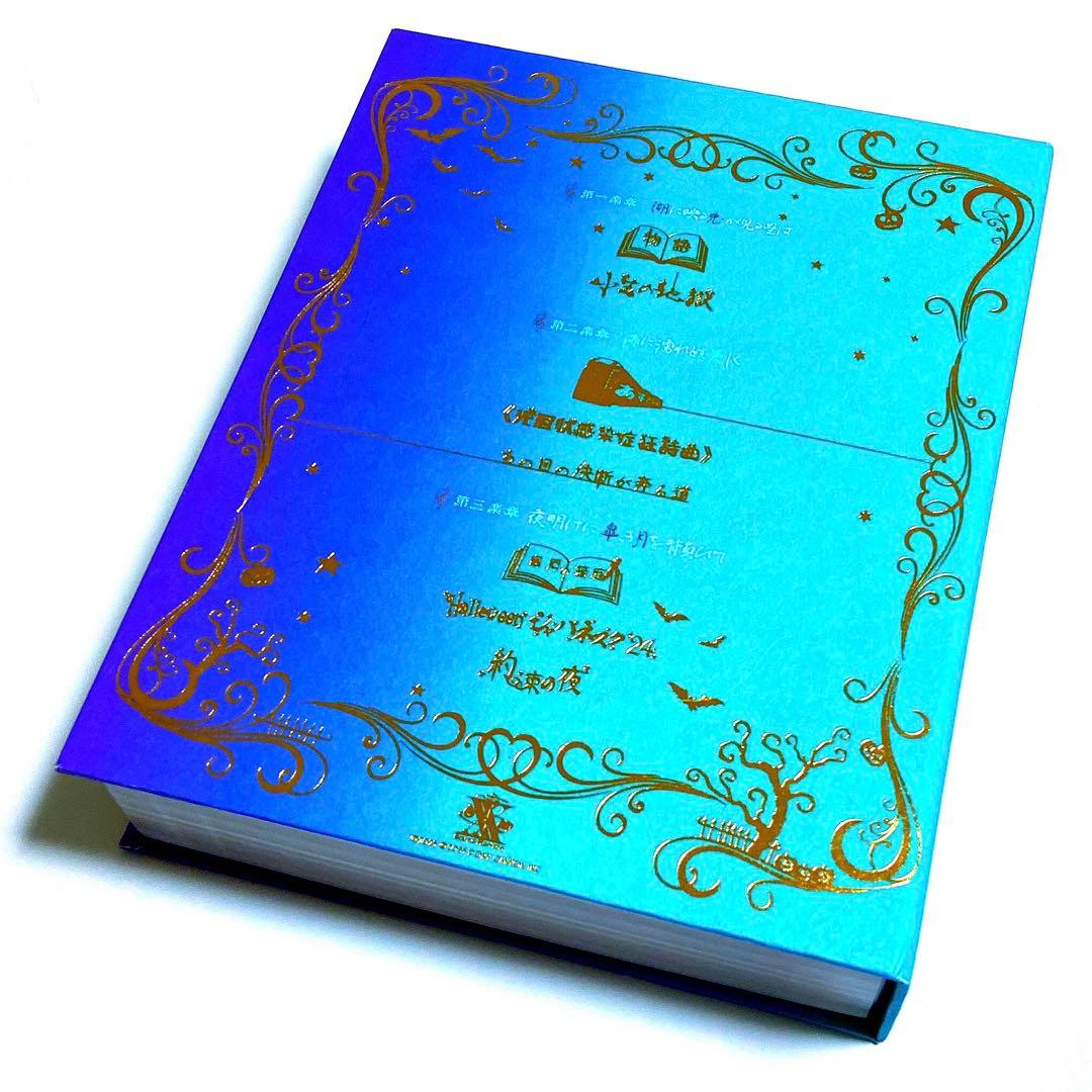 Sound Horizon/ハロウィンと朝の物語 特装版〈2枚組〉