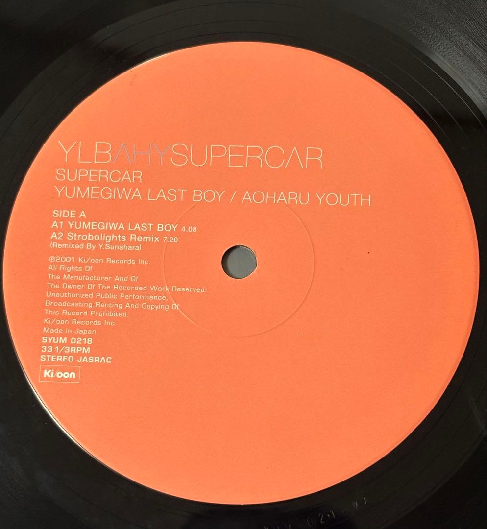 SUPERCAR Yumegiwa Last Boy ピンポン 砂原良徳