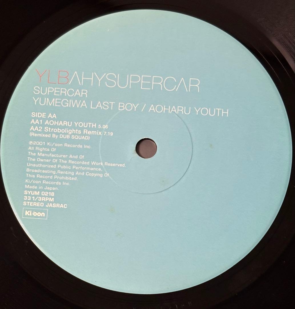 SUPERCAR Yumegiwa Last Boy ピンポン 砂原良徳